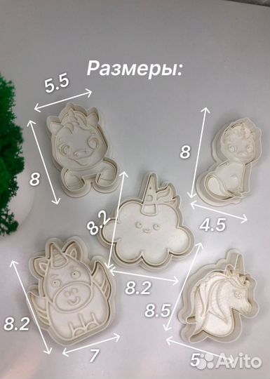 Формочки для печенья Единорожки
