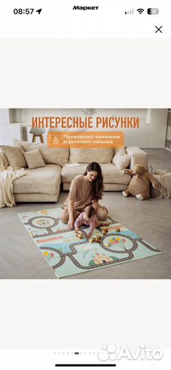 Коврик для ползания