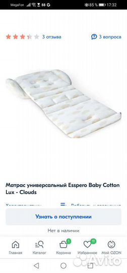 Матрас esspero универсальный для колясок