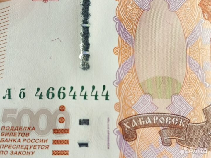 Редкие номера банкноты