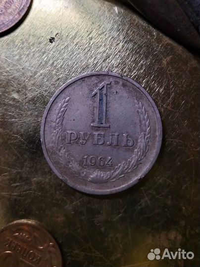 Монета 1 рубль 1964