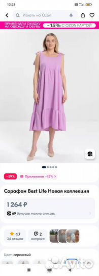 Летний сарафан новый