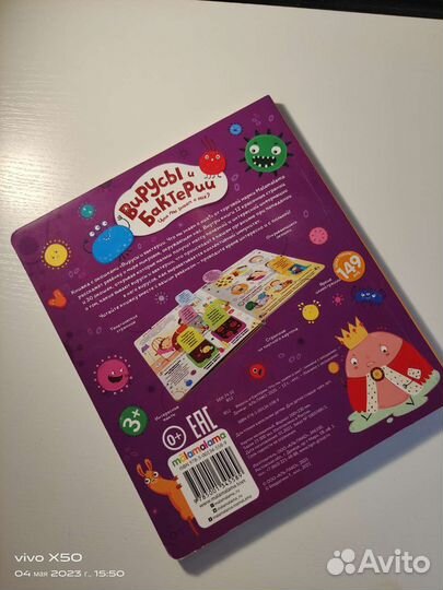 Детская книга с окошками 