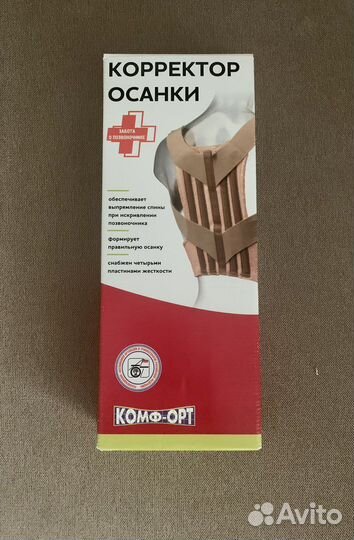 Корректор осанки