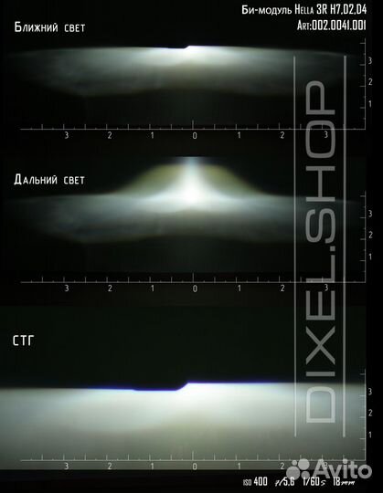 Би-линзы Hella-3R H7,D2,D4. ксенон/галоген. 2шт
