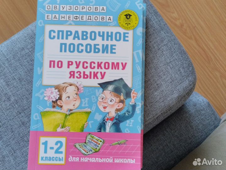 Учебники