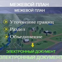 Кадастровый инженер, Москва