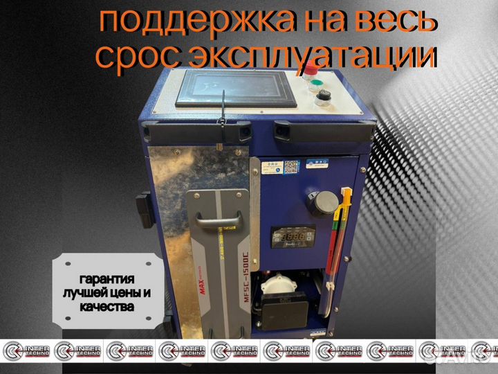 Лазерная сварка 3в1 источник BWT 1500W