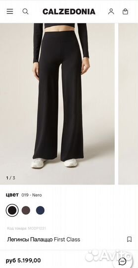 Леггинсы calzedonia s