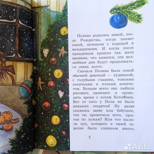 О. Добросовестная 