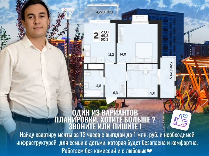 2-к. квартира, 50 м², 13/14 эт.