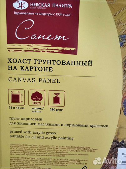 Картина маслом на холсте 35х45 см