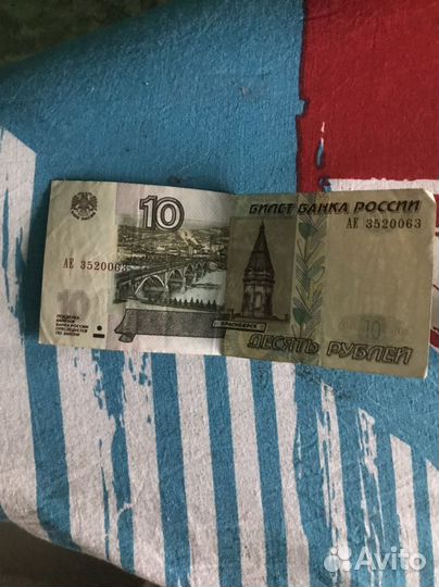Купюра