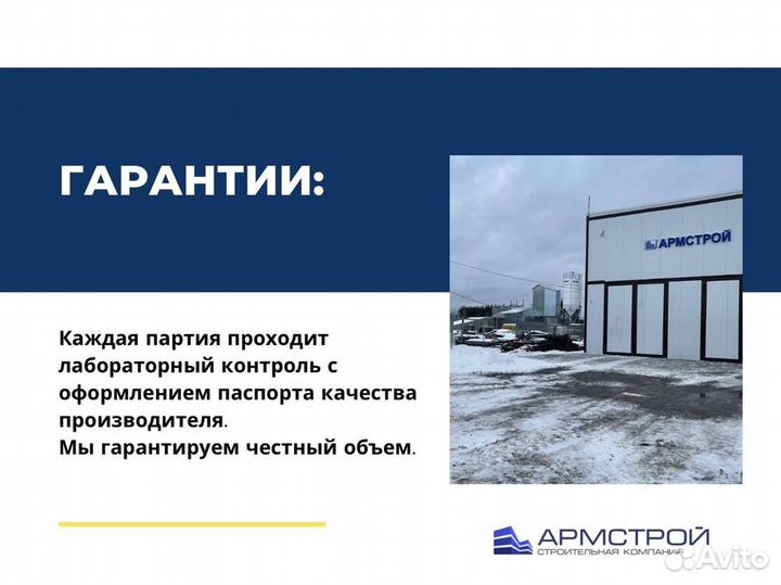 Цементный раствор от производителя с доставкой