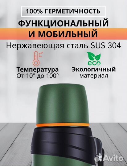 Термос 2 литра