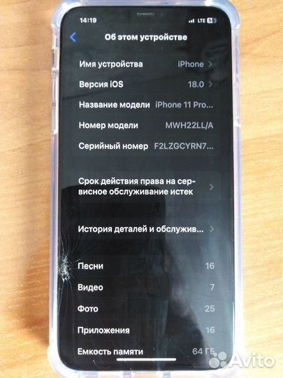 iPhone 11 Pro Max, 64 ГБ