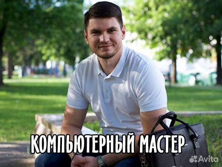 Ремонт и сервисное обслуживание компьютеров