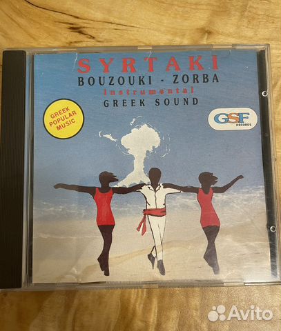 Греческая музыка CD