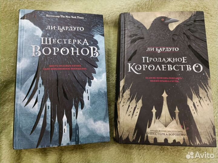 Книги ли Бардуго