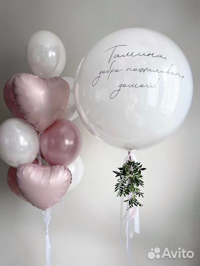 Воздушные шары