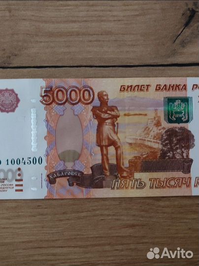 Купюра красивый номер