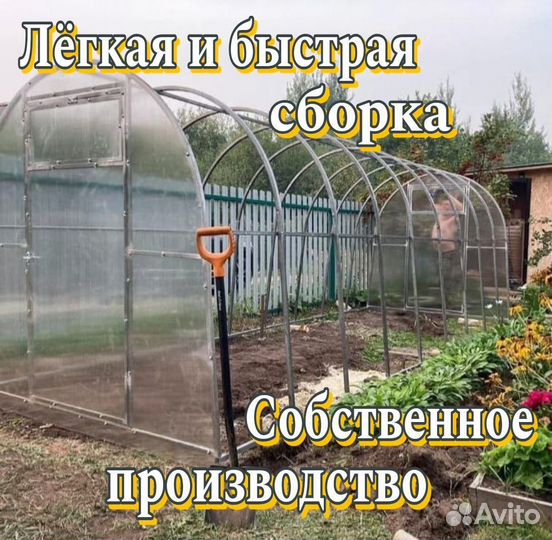 Теплица