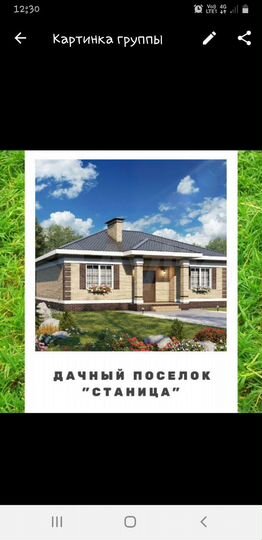 Участок 11,4 сот. (СНТ, ДНП)