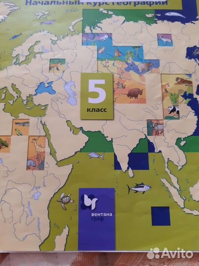 Атлас по географии 5-7 класс