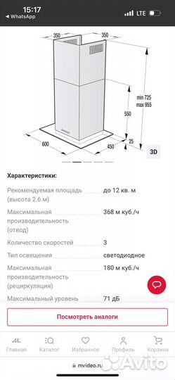 Вытяжка Gorenje whgs623E15X
