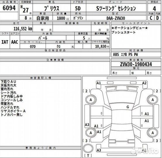 Toyota Prius 1.8 AT, 2015, 116 000 км