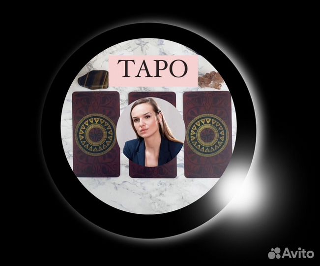 Карты таро Таролог