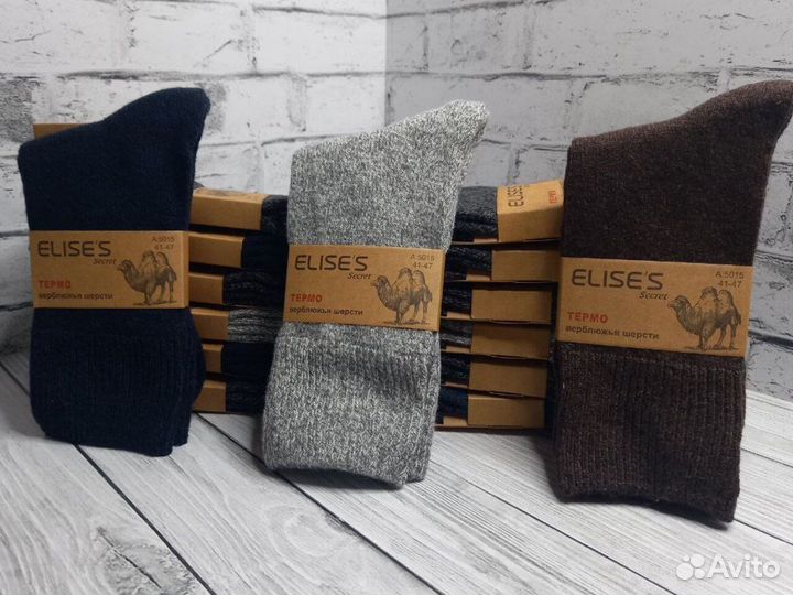 Носки из верблюжьей шерсти