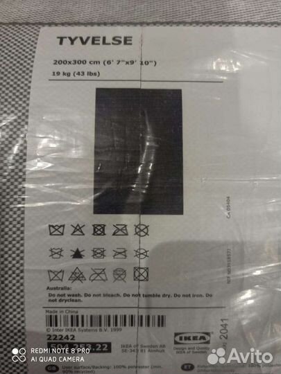 Ковёр новый Икея в упаковке