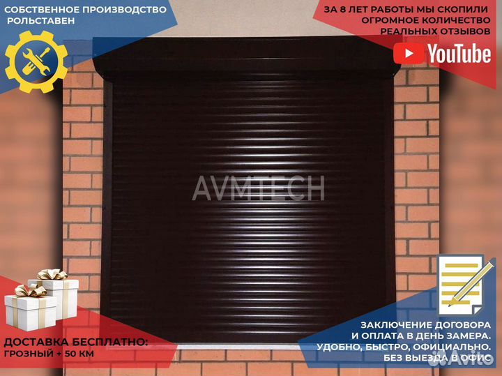 Рольставни