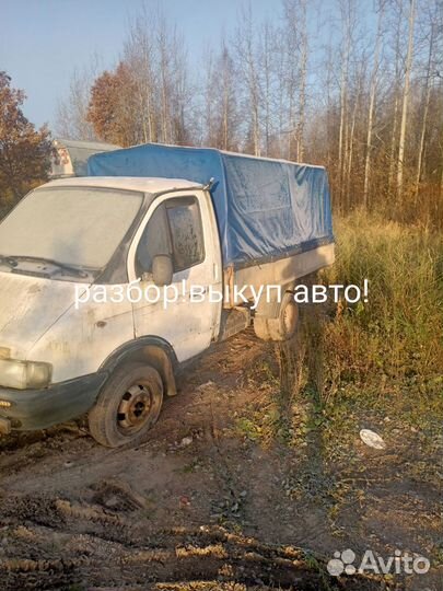 Разборка газель 2003 год.тент