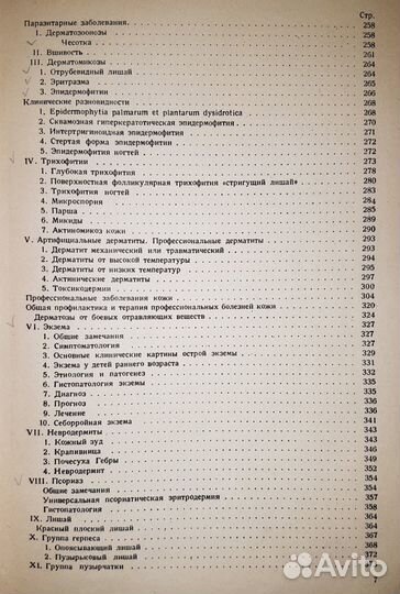 Редкие книги по медицине из СССР