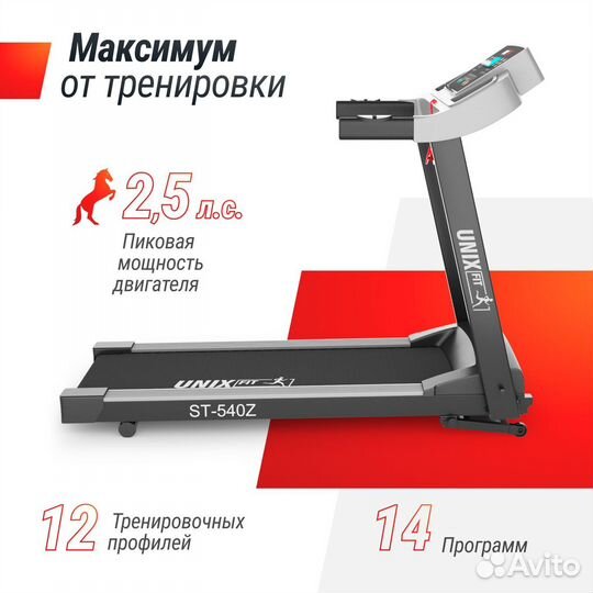 Беговая дорожка unix Fit ST-540Z