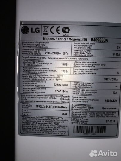 Холодильник LG