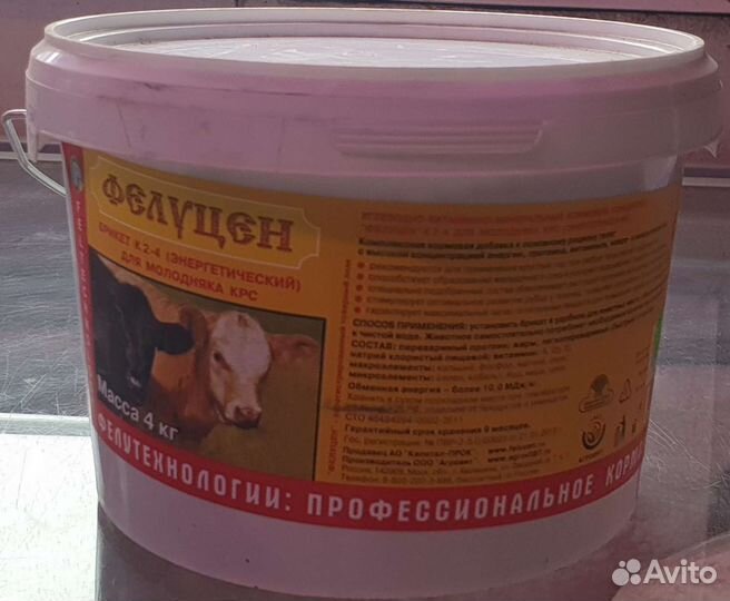 Фелуцен в ведёрке 4 кг