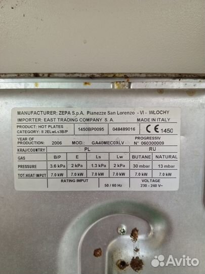 Газовая варочная панель Ardo GA 40 ME coxlv