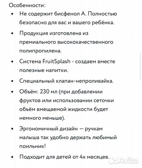 Поильник детский