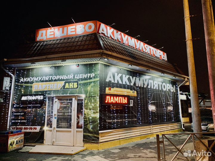 Аккумулятор 65 аком с доставкой