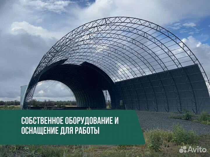 Ангары под ключ от производителя (12х55)