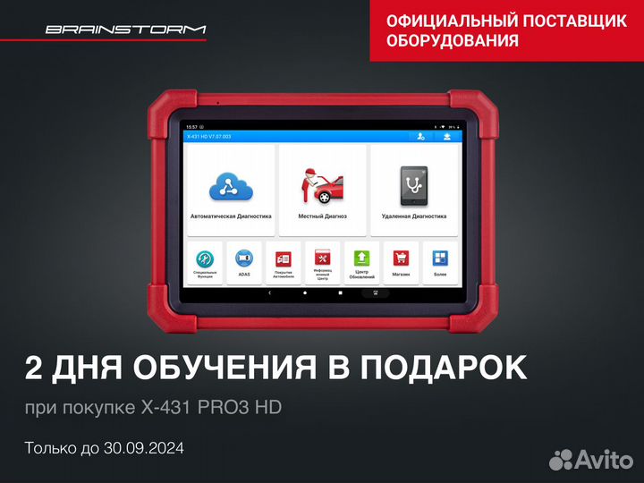 Сканер для грузовиков Launch X-431 PRO3 HD v.5.0SE