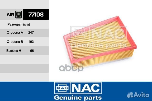 Фильтр возд. renault: Fluence (10), Megane III