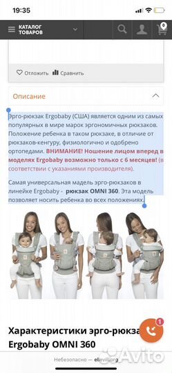 Эргорюкзак ergobaby