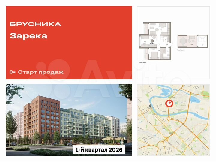 2-к. квартира, 84,4 м², 8/9 эт.