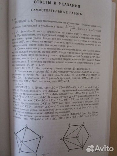 Дидактические материалы по геометрии