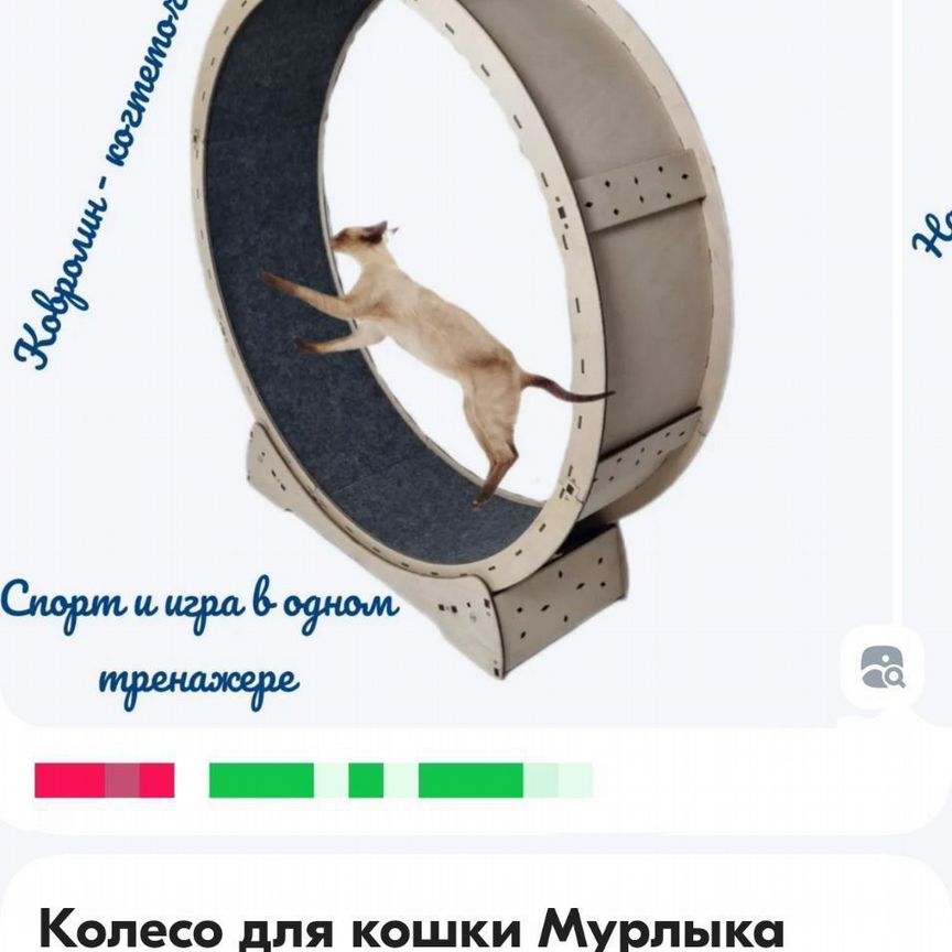 Беговое колесо для кошек для животных