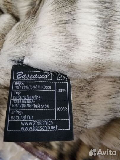 Мех енота, натуральная кожа